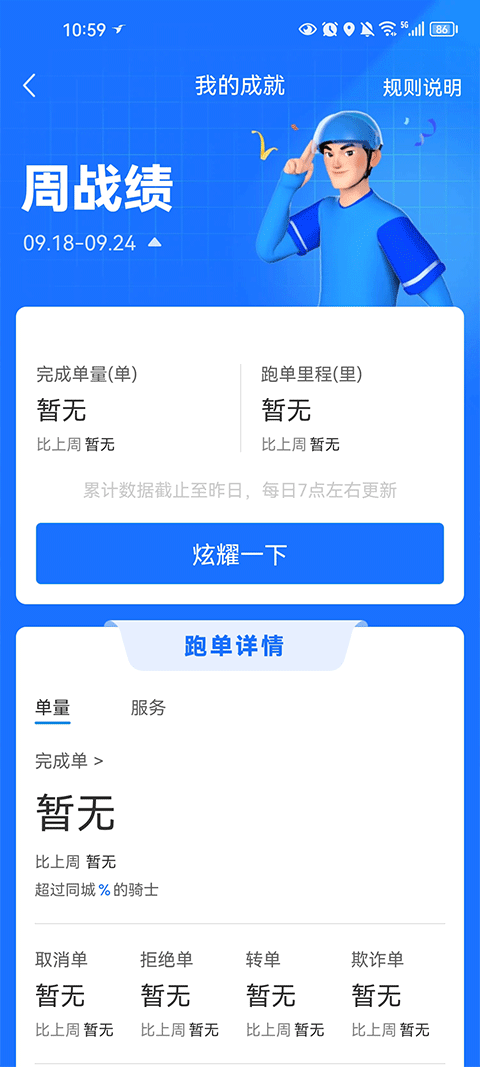 饿了么外卖送餐app v10.5.1安卓版