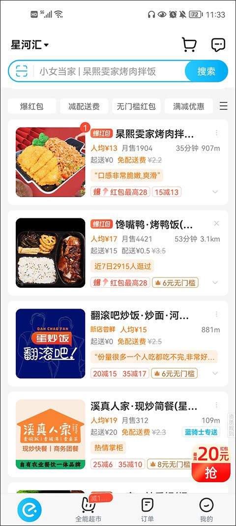 怎么拼单截图1