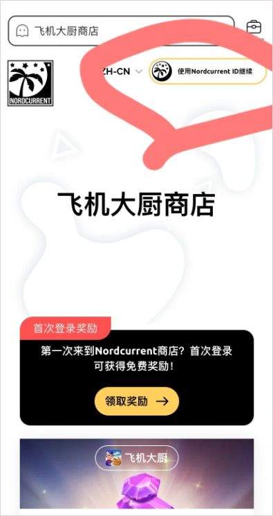 饿死鬼航班游戏 v14.1.0最新版
