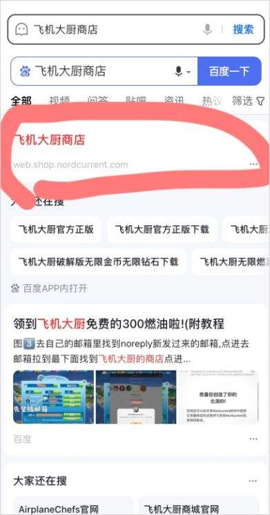 饿死鬼航班游戏 v14.1.0最新版