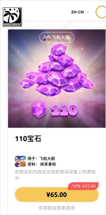 饿死鬼航班游戏 v14.1.0最新版