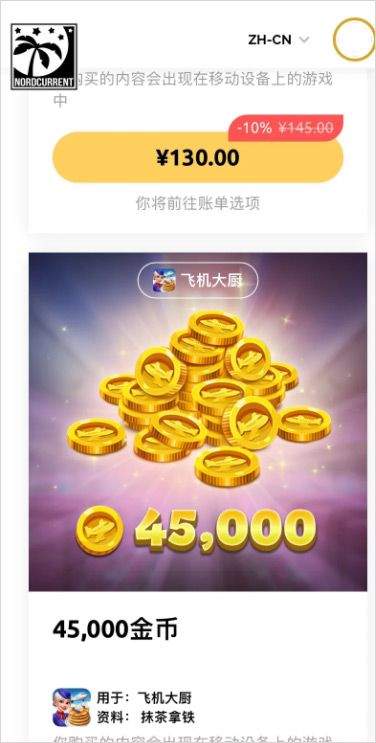 饿死鬼航班游戏 v14.1.0最新版
