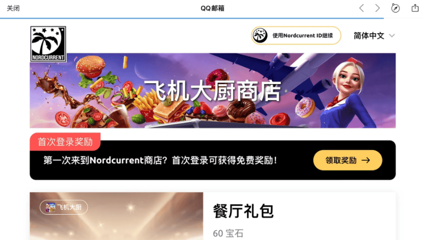 饿死鬼航班游戏 v14.1.0最新版