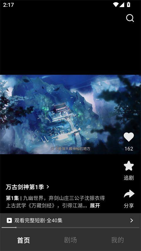 香果免费漫剧app v1.0.3安卓版