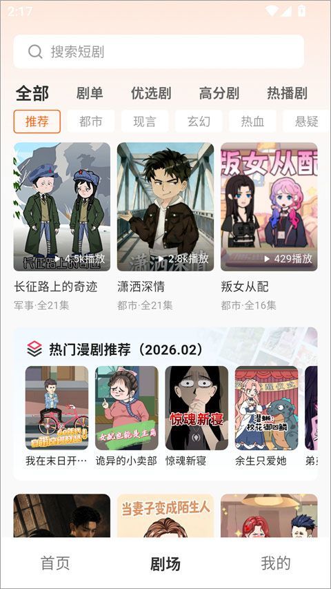 香果免费漫剧app v1.0.3安卓版