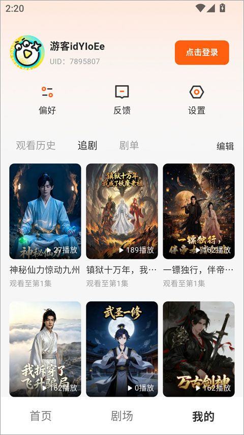香果免费漫剧app v1.0.3安卓版