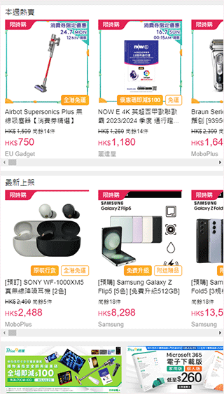 香港价格网price app v5.6.9安卓版