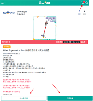 香港价格网price app v5.6.9安卓版