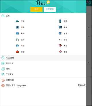 香港价格网price app v5.6.9安卓版