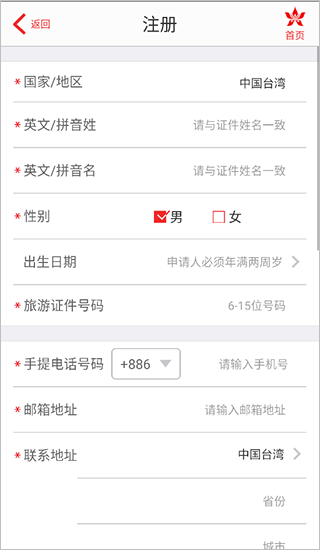 香港航空app v10.1.12安卓版