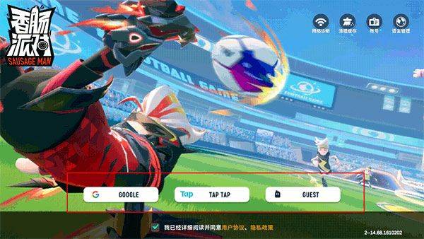 香肠派对不用实名认证版最新版 v25.13安卓版