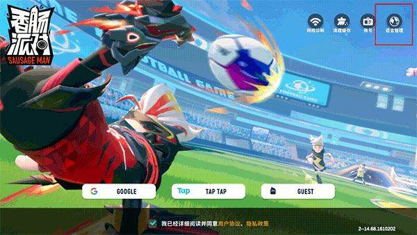 香肠派对不用实名认证版最新版 v25.13安卓版