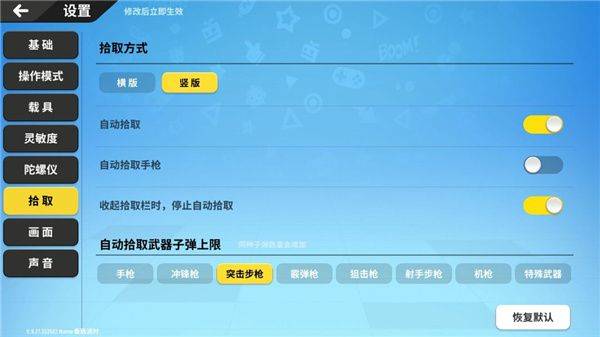 香肠派对官方正版 v25.16安卓版
