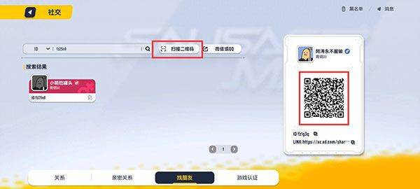 香肠派对官方正版 v25.16安卓版