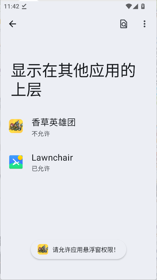 香草英雄团内置菜单最新版下载 v0.8.156 安卓版 作弊菜单开启方法1
