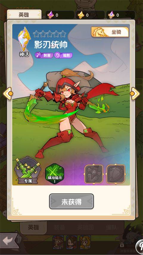 香草英雄团内置菜单最新版下载 v0.8.156 安卓版 英雄推荐3
