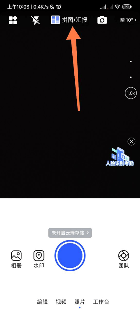 马克水印相机app v16.1.1安卓版