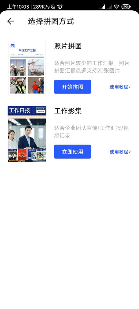 马克水印相机app v16.1.1安卓版