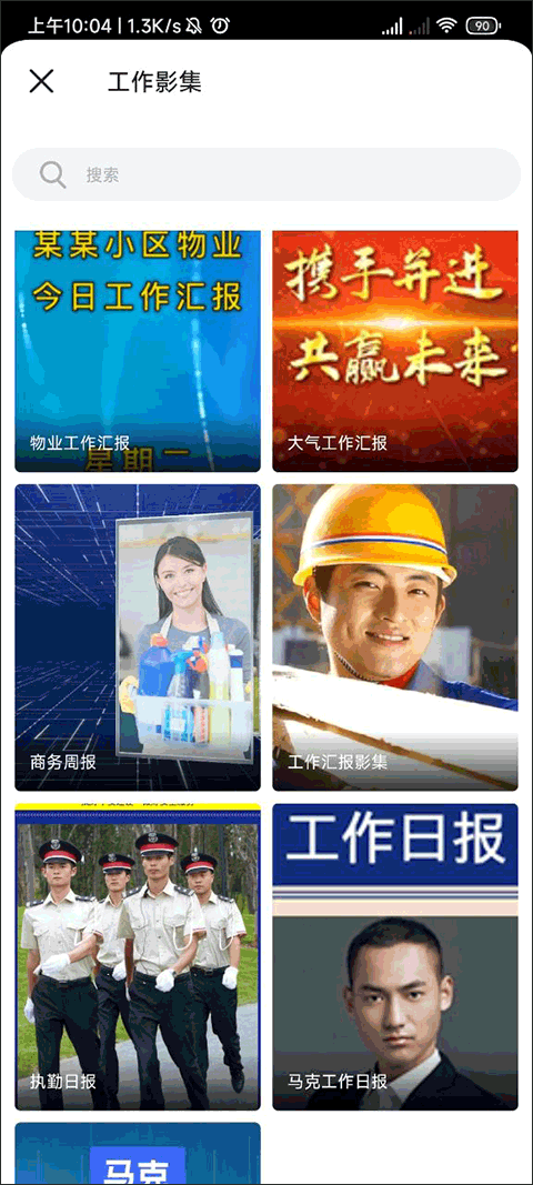 马克水印相机app v16.1.1安卓版