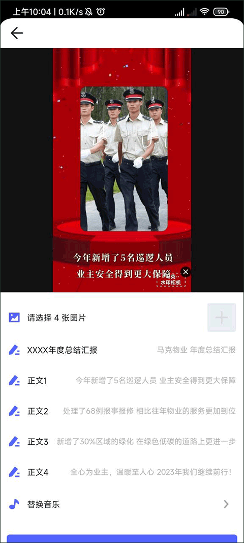 马克水印相机app v16.1.1安卓版
