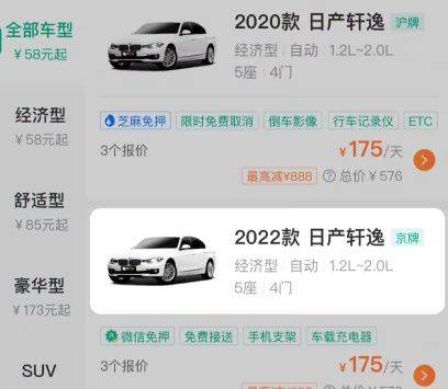 马达出行app v1.19.51安卓版
