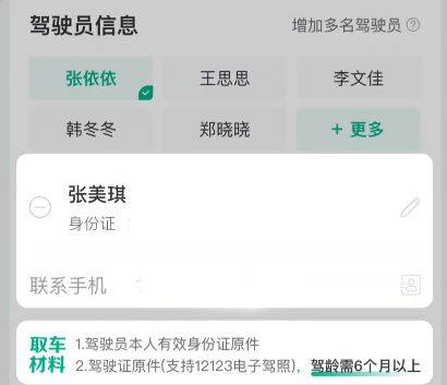 马达出行app v1.19.51安卓版