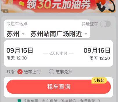 马达出行app v1.19.51安卓版