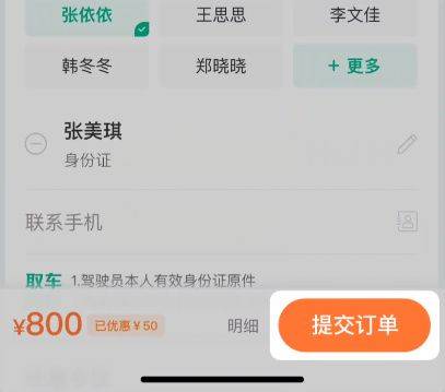 马达出行app v1.19.51安卓版