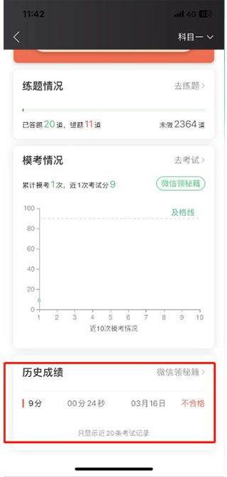 驾校一点通2026最新版 v18.1.0安卓版