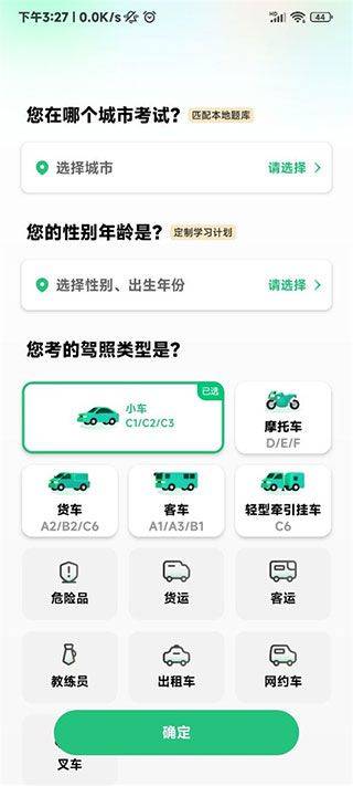 驾校一点通2026最新版 v18.1.0安卓版