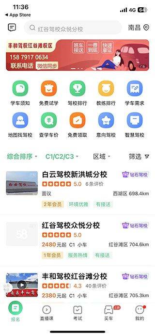 驾校一点通2026最新版 v18.6.0安卓版