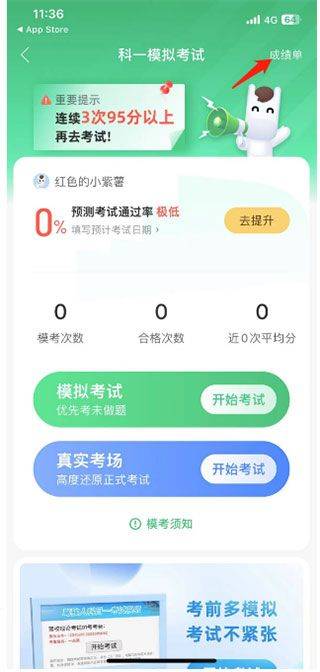驾校一点通2026最新版 v18.6.0安卓版