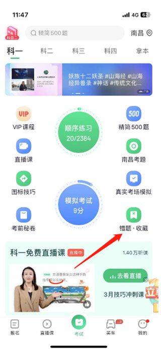 驾校一点通2026最新版 v18.6.0安卓版