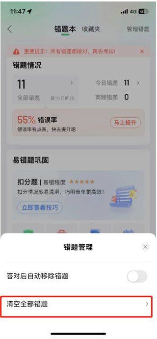 驾校一点通2026最新版 v18.6.0安卓版