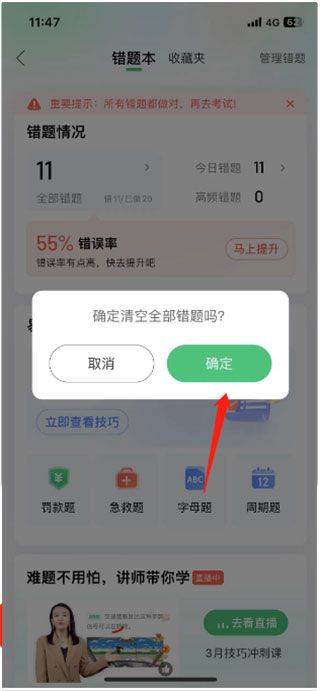驾校一点通2026最新版 v18.6.0安卓版