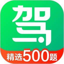 驾校一点通手机版免费下载 v18.5.2 安卓版