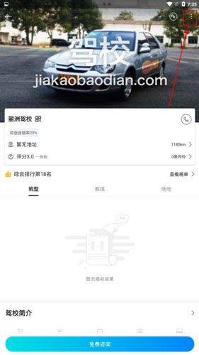 驾考宝典2026年最新版 v8.97.0安卓版