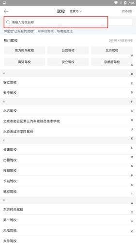 驾考宝典2026年最新版 v8.97.0安卓版