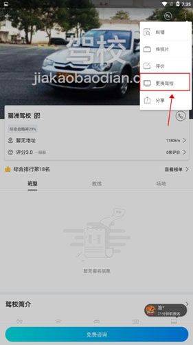 驾考宝典2026年最新版 v8.97.0安卓版