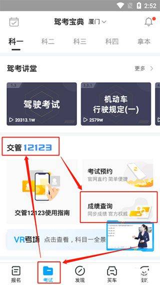 驾考宝典2026年最新版 v8.97.0安卓版