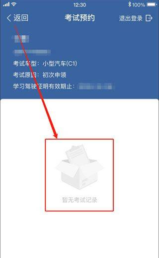 驾考宝典2026年最新版 v8.97.0安卓版