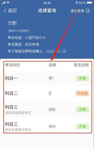 驾考宝典2026年最新版 v8.97.0安卓版