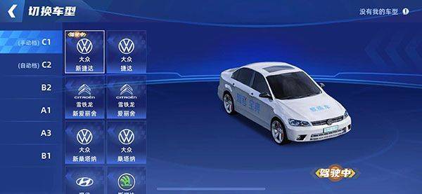 驾考宝典3D练车VIP免费版下载 v5.41.0 安卓版 使用教程截图3
