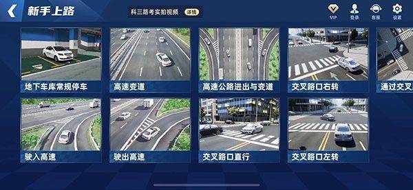 驾考宝典3D练车VIP免费版下载 v5.41.0 安卓版 使用教程截图6