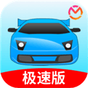 驾考宝典极速版 v2.8.0安卓版