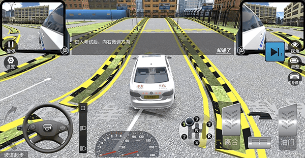 驾考模拟老司机之路免费版下载 v7.5.8 安卓版 科目二坡道起步教学截图1