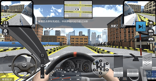 驾考模拟老司机之路免费版下载 v7.5.8 安卓版 科目二坡道起步教学截图6