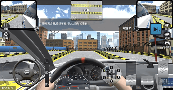 驾考模拟老司机之路免费版下载 v7.5.8 安卓版 科目二坡道起步教学截图7