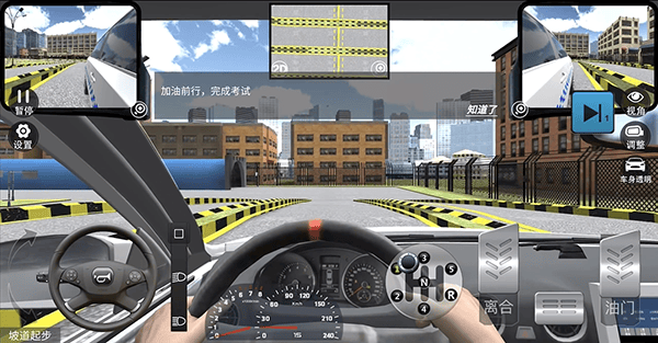驾考模拟老司机之路免费版下载 v7.5.8 安卓版 科目二坡道起步教学截图8