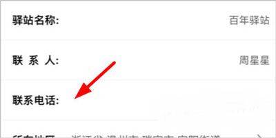 驿站小扁担app 2.0.1安卓版